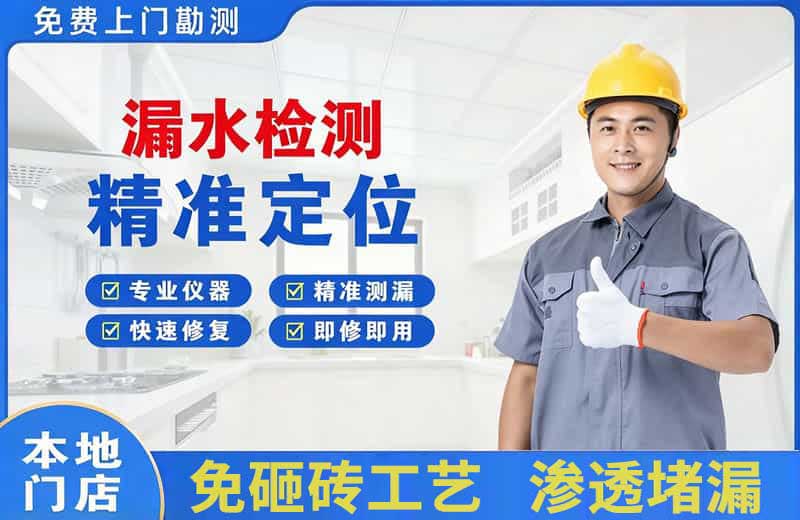 平原示范区漏水检测精准定位